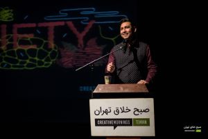 گزارش تصویری نهمین رویداد صبح خلاق تهران با سخنرانی رضا غیابی
