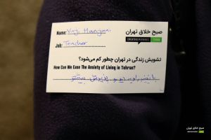 گزارش تصویری نهمین رویداد صبح خلاق تهران با سخنرانی رضا غیابی