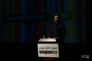 گزارش تصویری نهمین رویداد صبح خلاق تهران با سخنرانی رضا غیابی