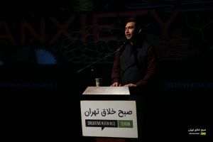 گزارش تصویری نهمین رویداد صبح خلاق تهران با سخنرانی رضا غیابی