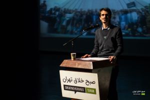 گزارش تصویری نهمین رویداد صبح خلاق تهران با سخنرانی رضا غیابی