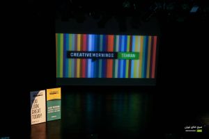 گزارش تصویری نهمین رویداد صبح خلاق تهران با سخنرانی رضا غیابی