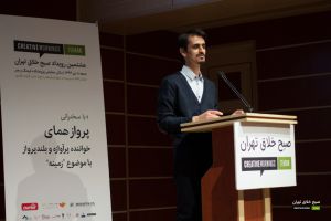 گزارش تصویری هشتمین رویداد صبح خلاق تهران با سخنرانی پرواز همای