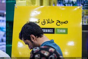 گزارش تصویری دوازدهمین رویداد صبح خلاق تهران با سخنرانی هادی حیدری و امیر سقراطی