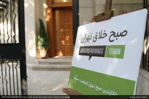 گزارش تصویری چهارمین رویداد صبح خلاق تهران با سخنرانی شیما قوشه