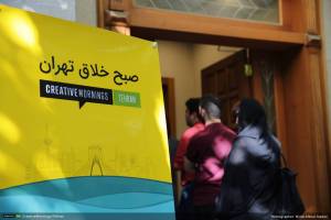 گزارش تصویری پنجمین رویداد صبح خلاق تهران با سخنرانی دکتر حسن عشایری