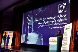 گزارش تصویری چهاردهمین رویداد صبح خلاق تهران با سخنرانی مجید کیانپور