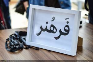 گزارش تصویری چهاردهمین رویداد صبح خلاق تهران با سخنرانی مجید کیانپور