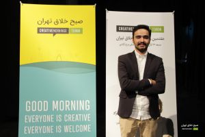گزارش تصویری هفتمین رویداد صبح خلاق تهران با سخنرانی استاد کوروش قاضی‌مراد
