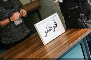 گزارش تصویری پانزدهمین رویداد صبح خلاق تهران با سخنرانی امیرحسین ماحوزی و اهدای جایزه امید شهر به سروش صلواتیان