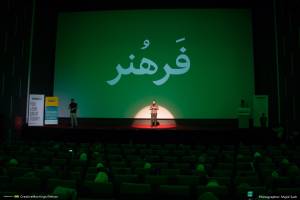 گزارش تصویری پانزدهمین رویداد صبح خلاق تهران با سخنرانی امیرحسین ماحوزی و اهدای جایزه امید شهر به سروش صلواتیان