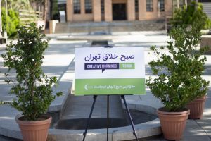 گزارش تصویری دومین رویداد صبح خلاق تهران با سخنرانی استاد محمدرضا عبدالملکیان در مجموعه باغ موزه قصر و در تالار فرخی یزدی برگزار شد