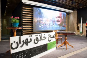 گزارش تصویری دومین رویداد صبح خلاق تهران با سخنرانی استاد محمدرضا عبدالملکیان در مجموعه باغ موزه قصر و در تالار فرخی یزدی برگزار شد