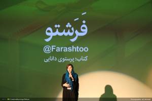 گزارش تصویری شانزدهمین رویداد صبح خلاق تهران با سخنرانی استاد علی اکبر صادقی