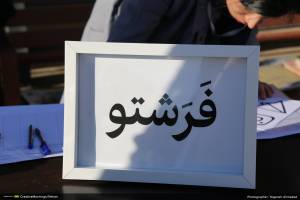 گزارش تصویری شانزدهمین رویداد صبح خلاق تهران با سخنرانی استاد علی اکبر صادقی